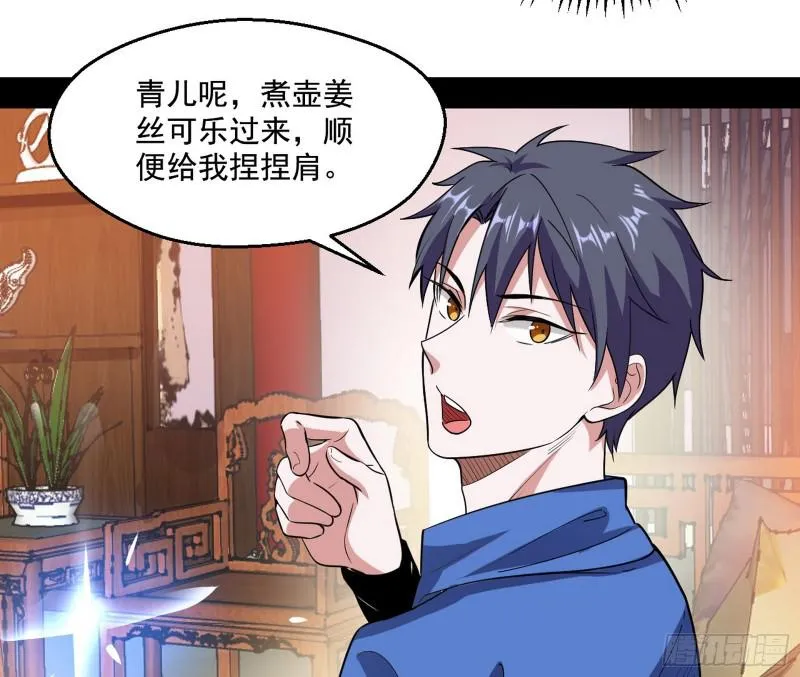 动我的人？灭！ 第63页