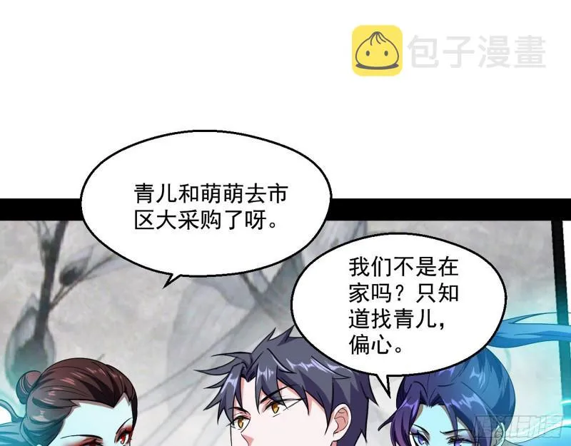 动我的人？灭！ 第65页
