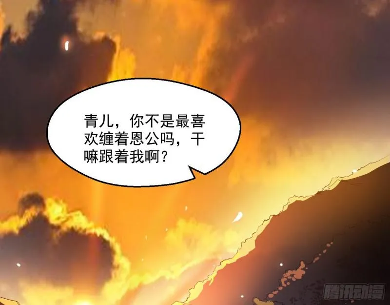 动我的人？灭！ 第70页
