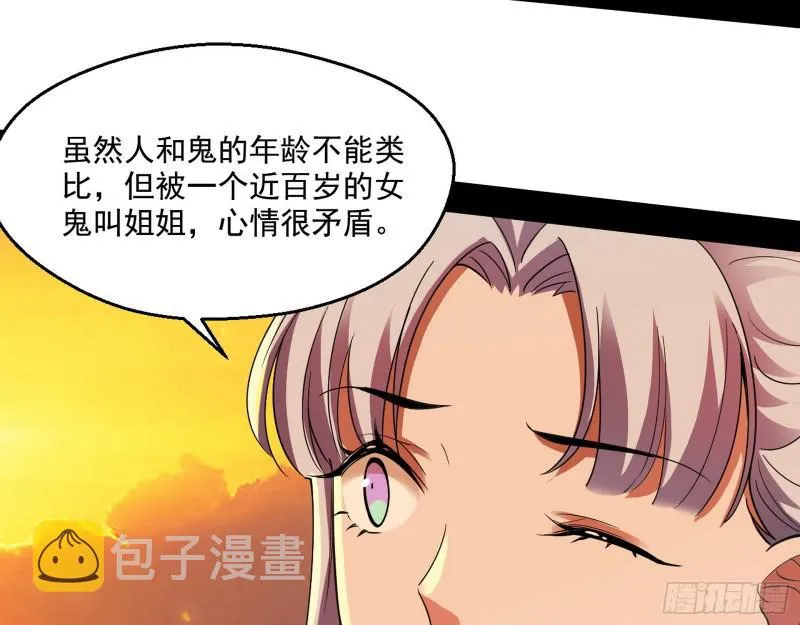 动我的人？灭！ 第73页