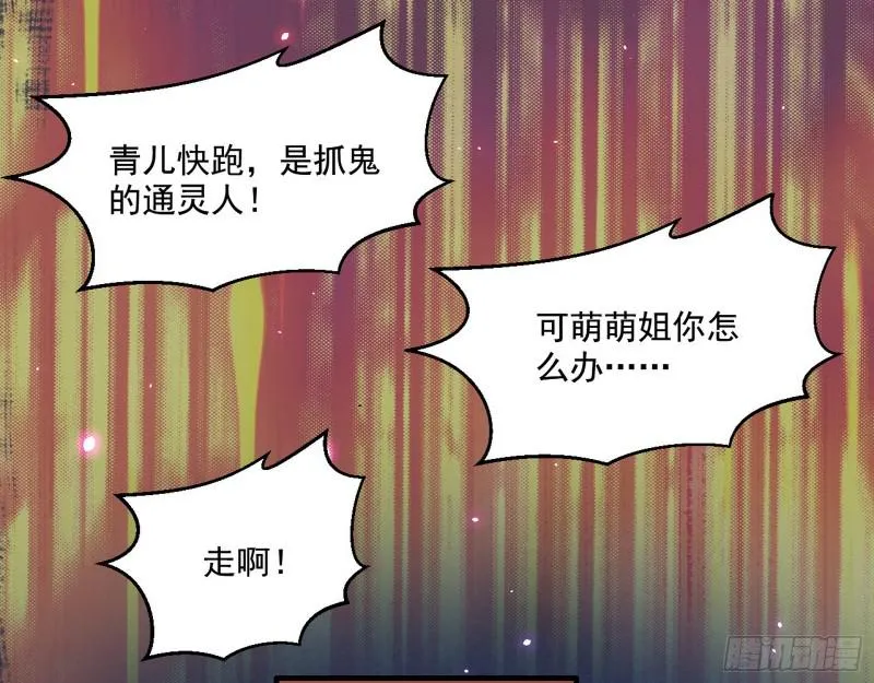 动我的人？灭！ 第77页