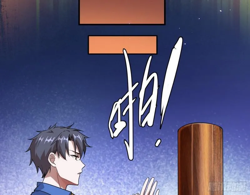 动我的人？灭！ 第78页