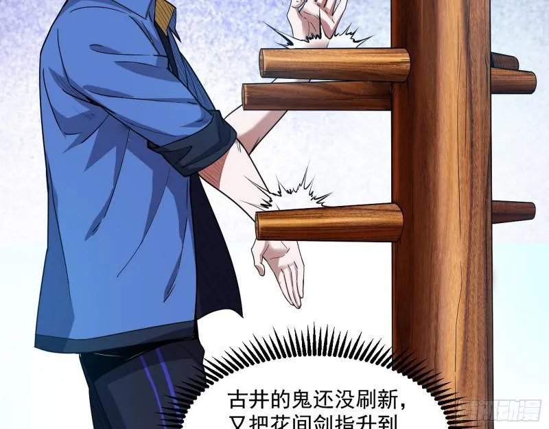 动我的人？灭！ 第79页