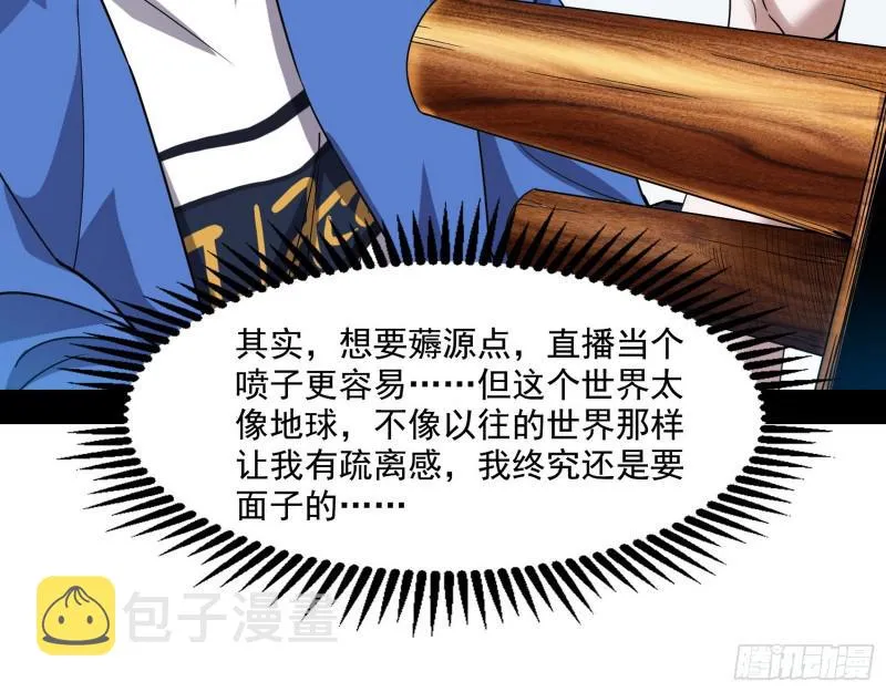 动我的人？灭！ 第83页