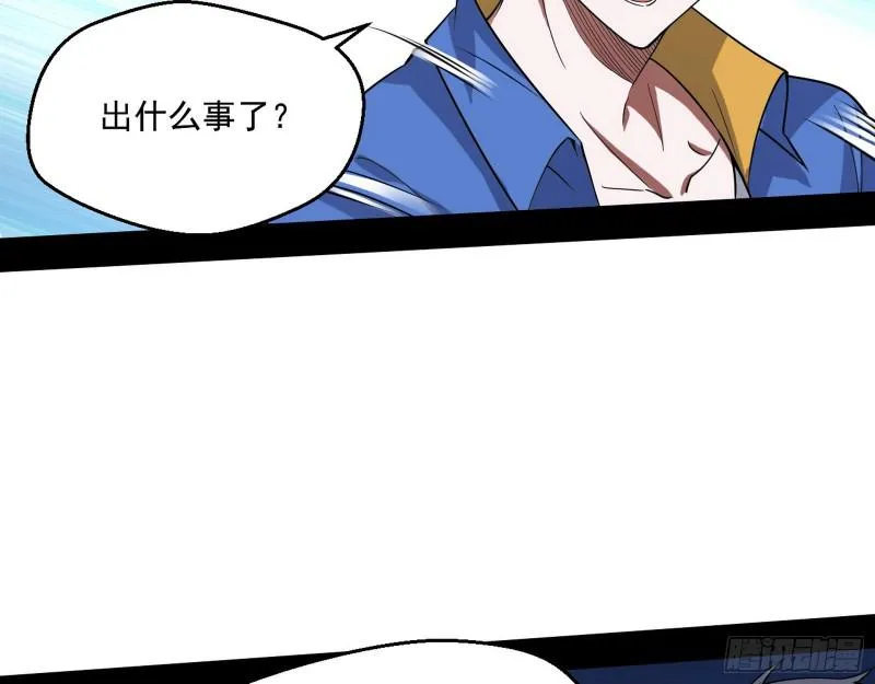 动我的人？灭！ 第86页
