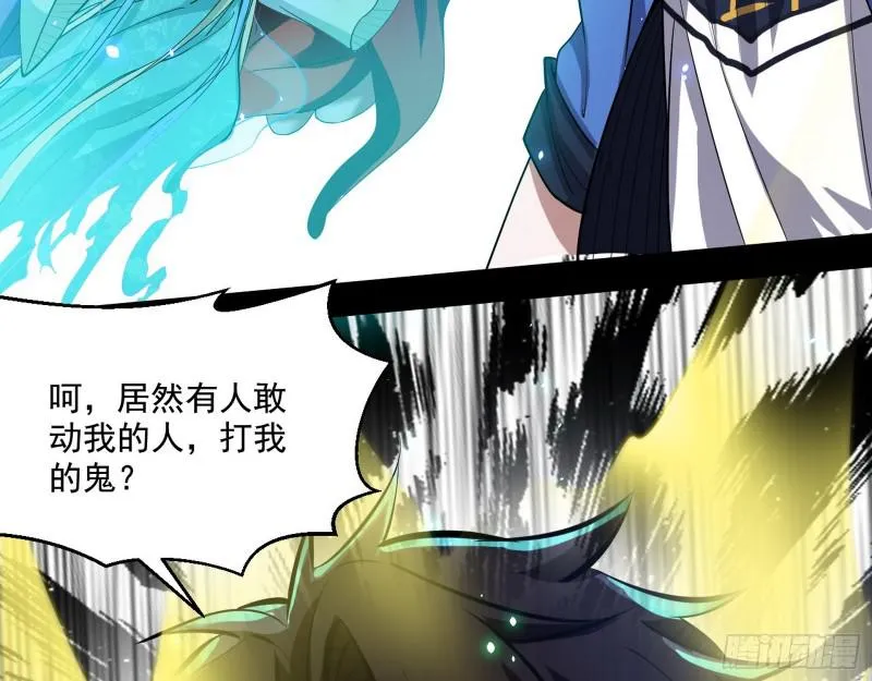 动我的人？灭！ 第88页