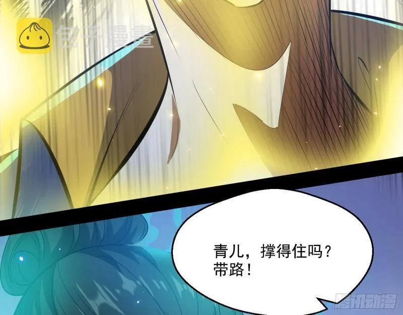 动我的人？灭！ 第90页
