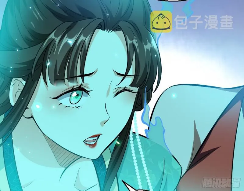 动我的人？灭！ 第91页
