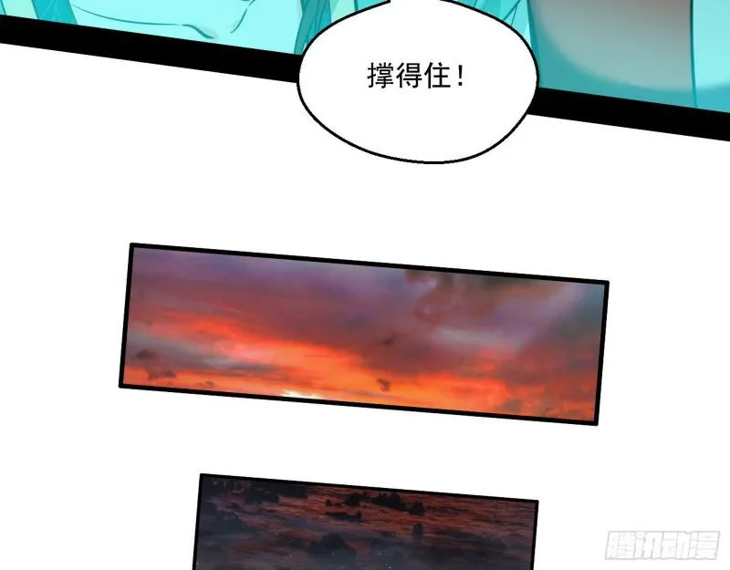 动我的人？灭！ 第92页