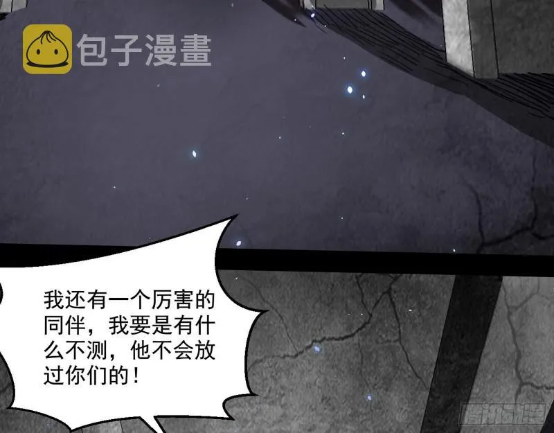 动我的人？灭！ 第96页