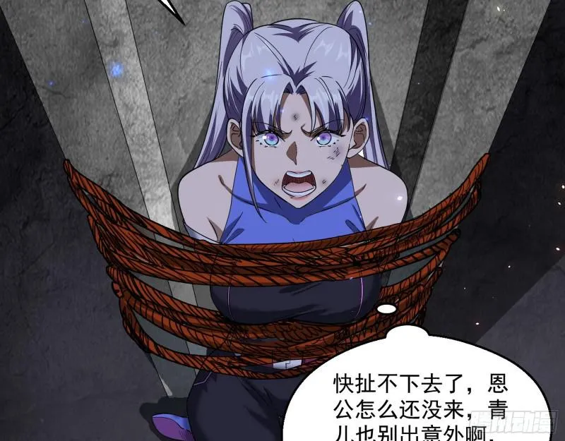 动我的人？灭！ 第97页
