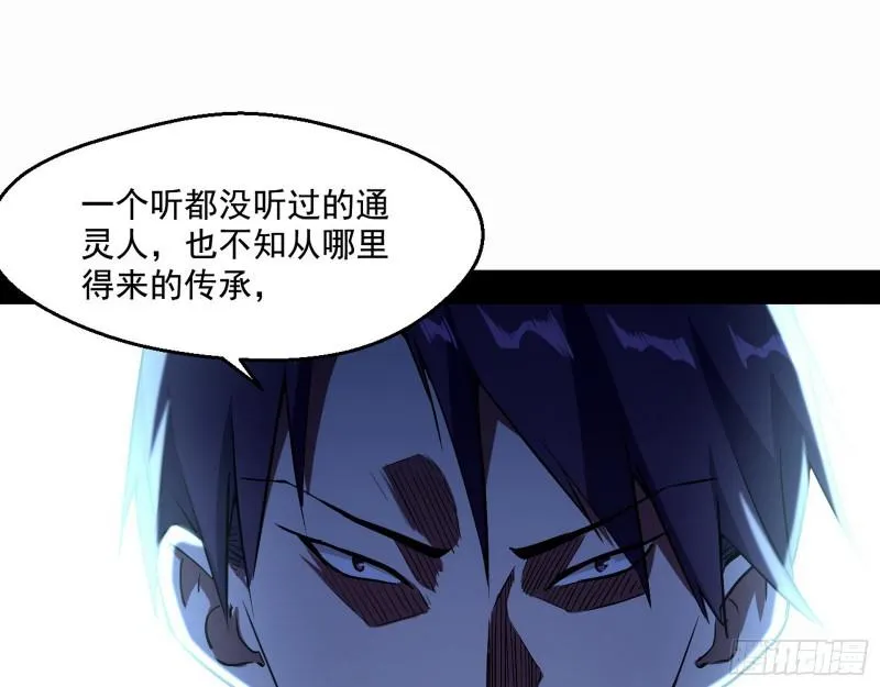 动我的人？灭！ 第104页