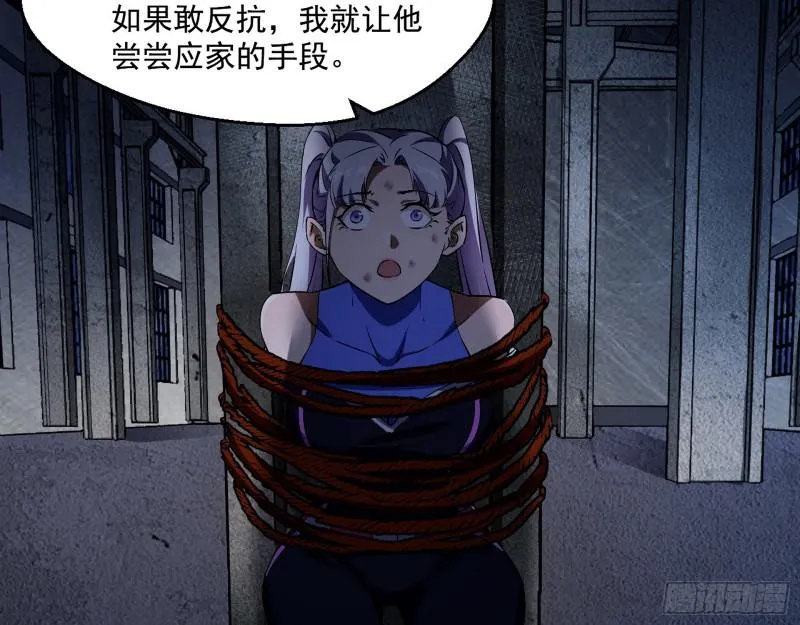 动我的人？灭！ 第106页