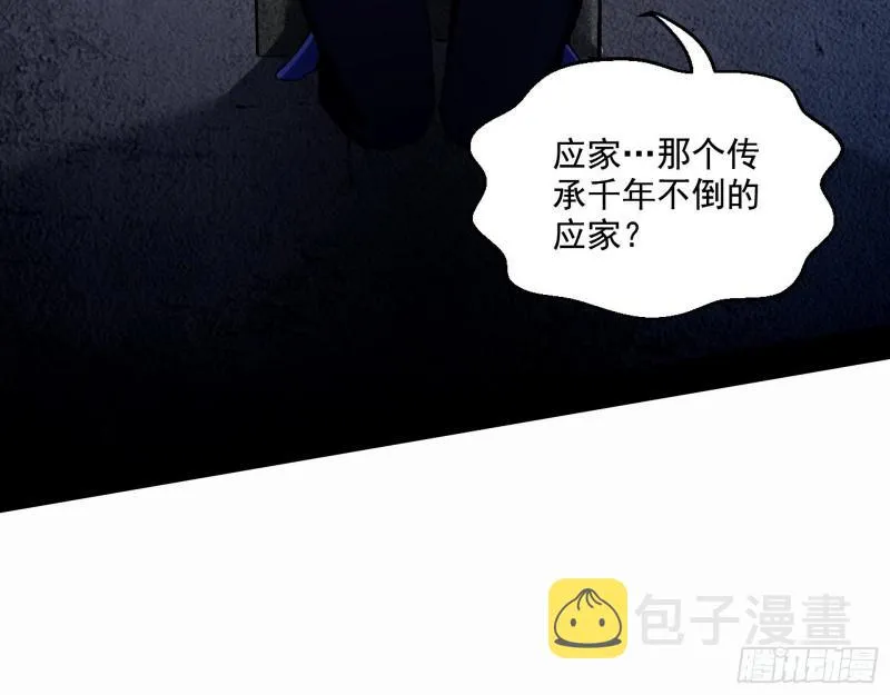 动我的人？灭！ 第107页