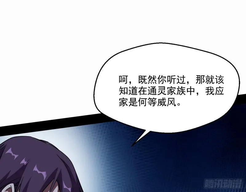 动我的人？灭！ 第108页