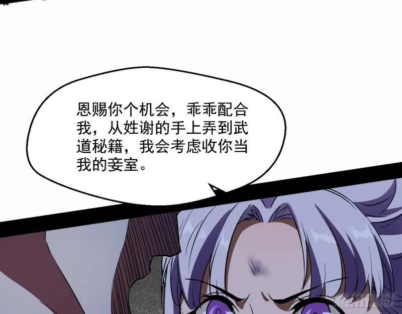 动我的人？灭！ 第112页