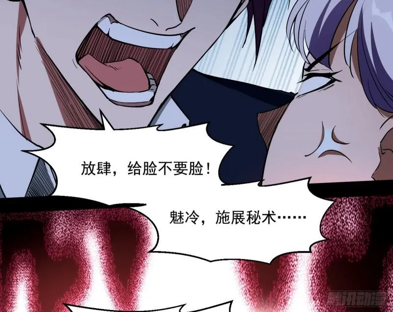 动我的人？灭！ 第115页