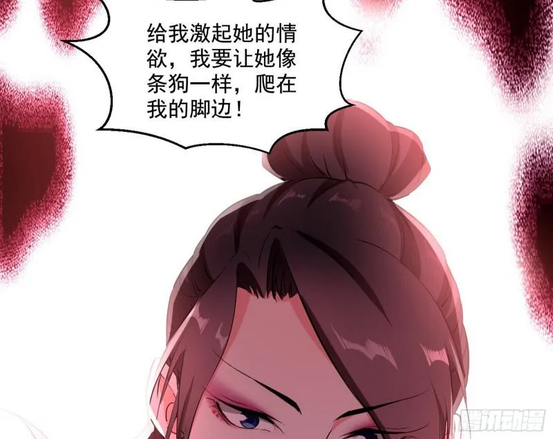 动我的人？灭！ 第116页