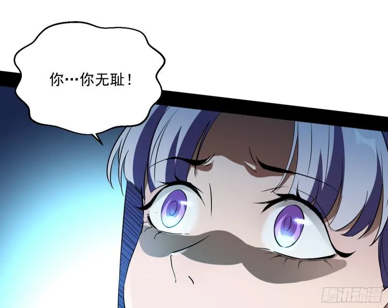 动我的人？灭！ 第118页
