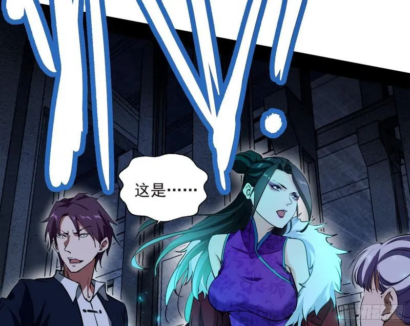 动我的人？灭！ 第121页