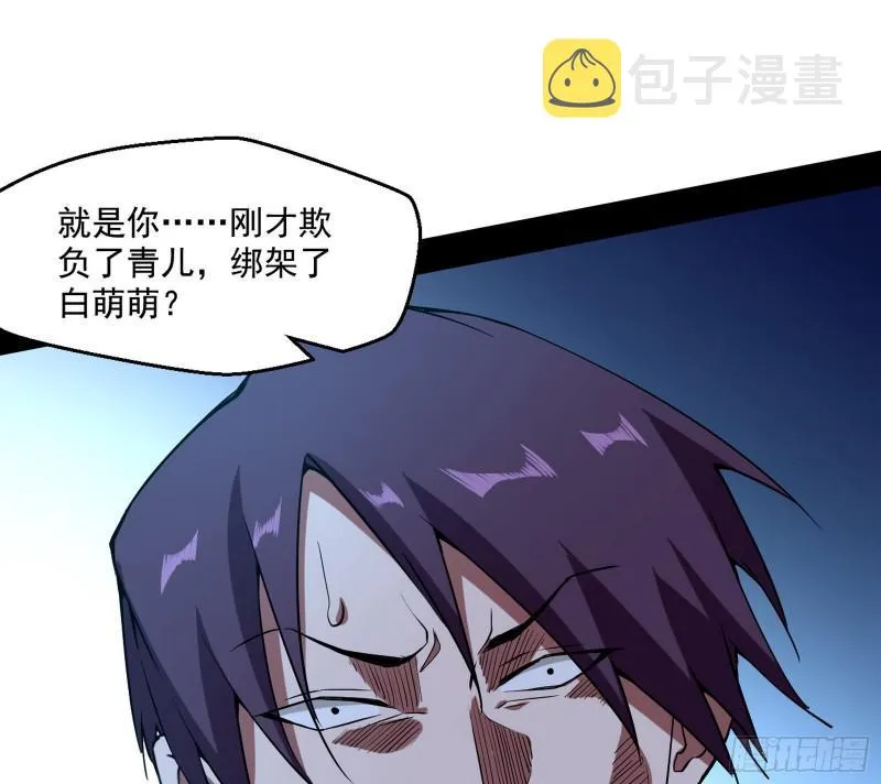 动我的人？灭！ 第128页
