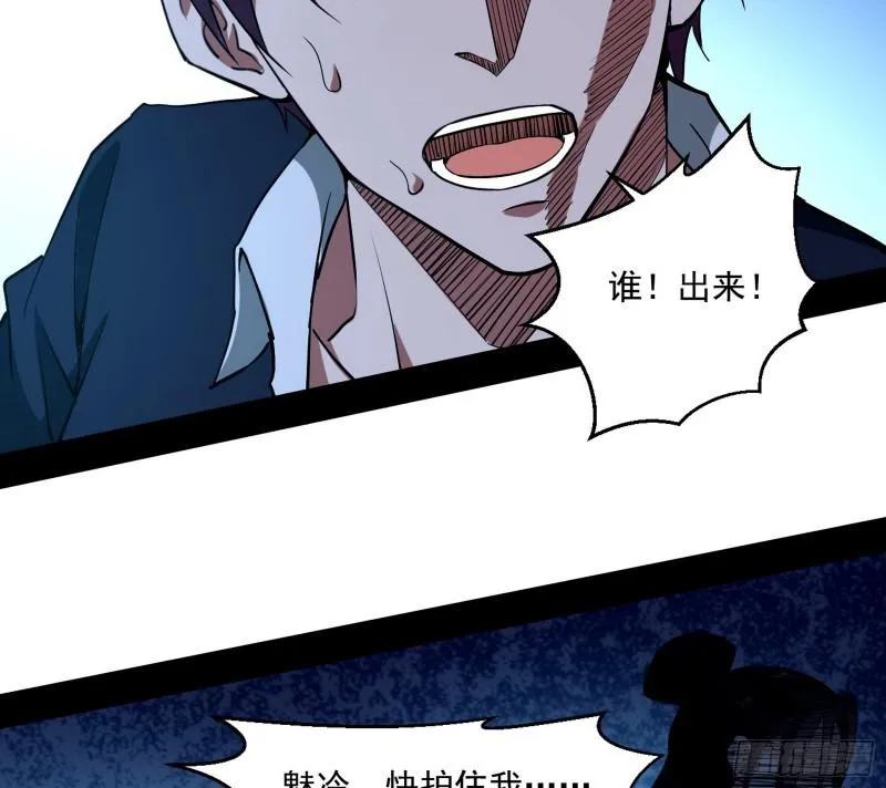 动我的人？灭！ 第129页