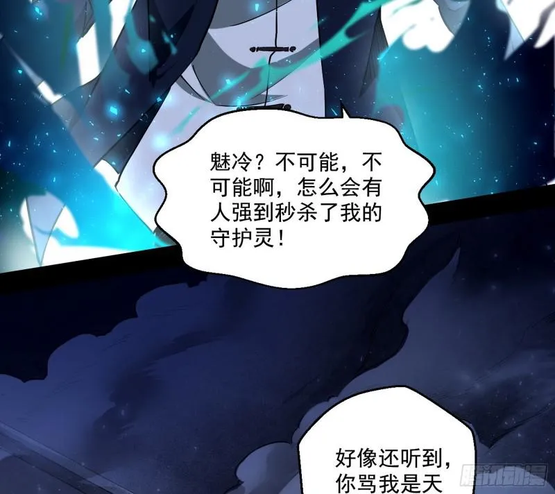 动我的人？灭！ 第134页