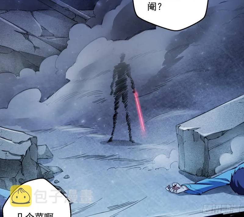 动我的人？灭！ 第135页