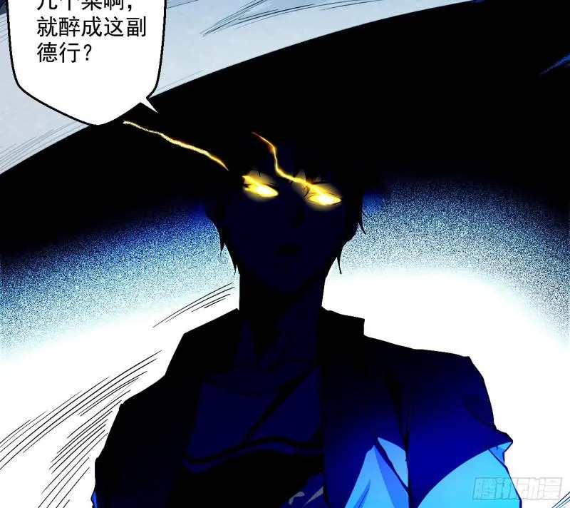 动我的人？灭！ 第136页