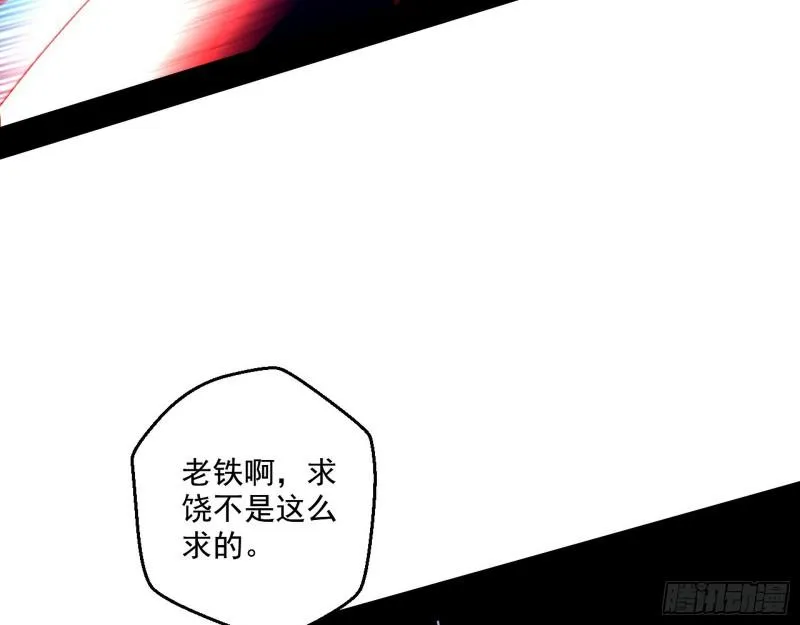 动我的人？灭！ 第141页