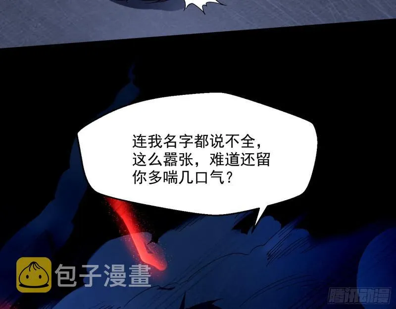动我的人？灭！ 第143页