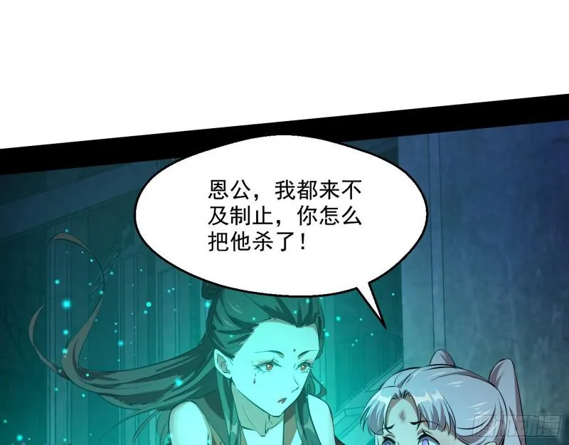动我的人？灭！ 第148页