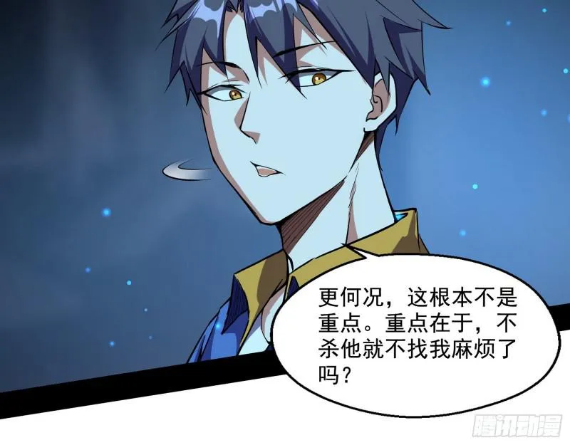动我的人？灭！ 第151页