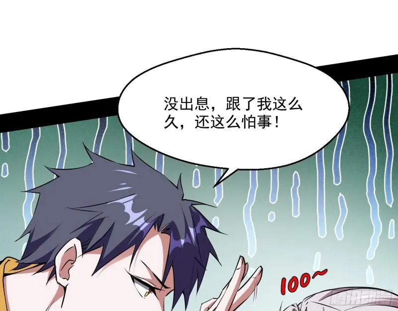 动我的人？灭！ 第152页