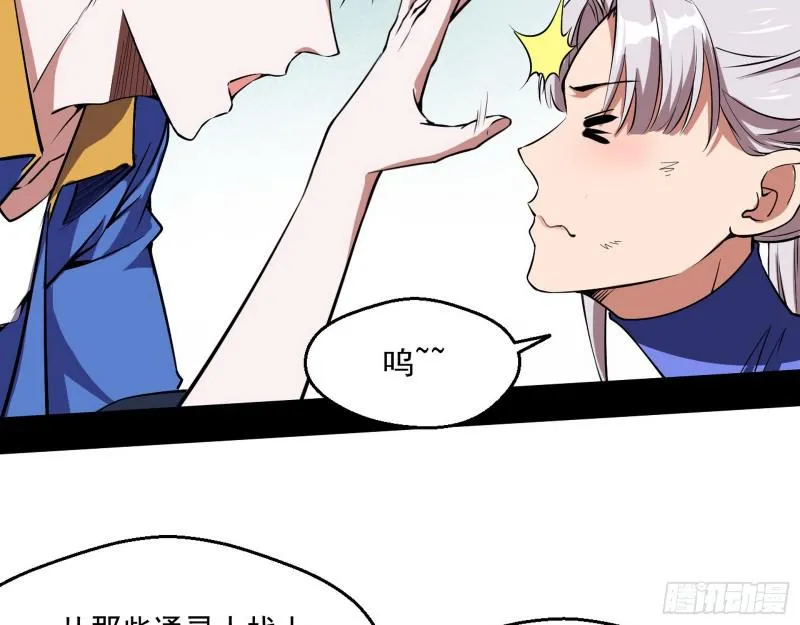 动我的人？灭！ 第153页