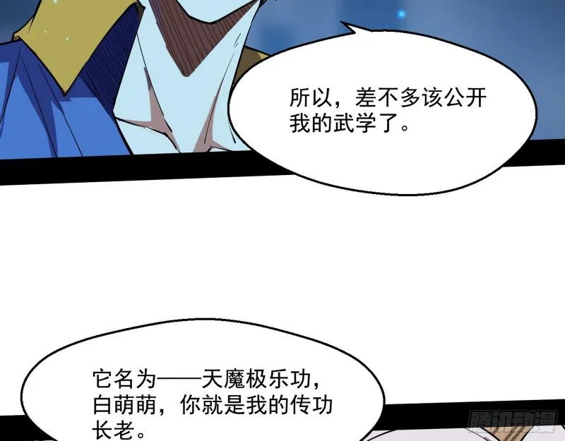 动我的人？灭！ 第155页