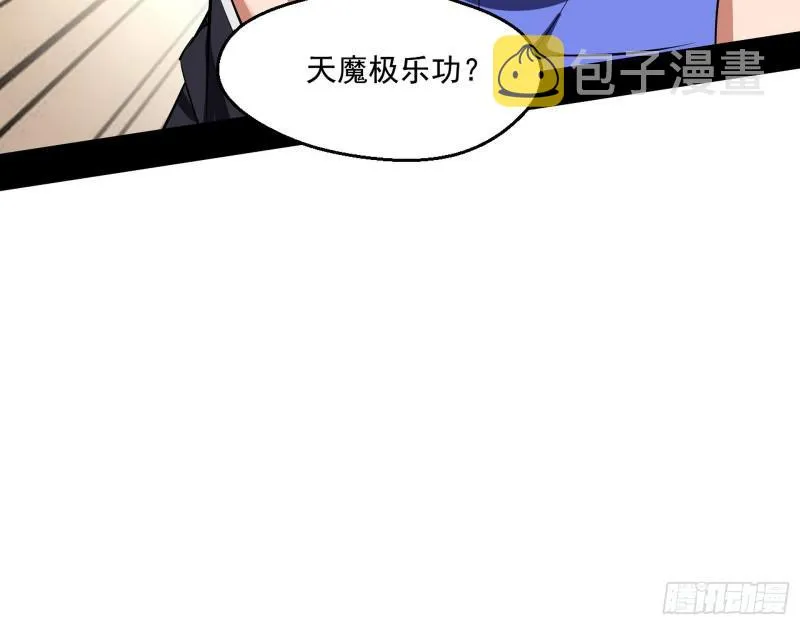 动我的人？灭！ 第157页
