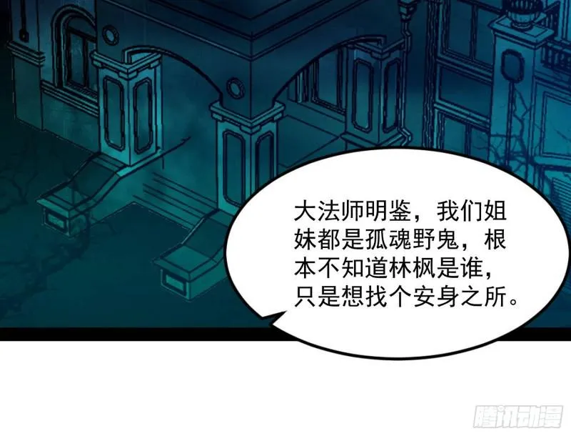 女鬼，速来助我修行！ 第5页