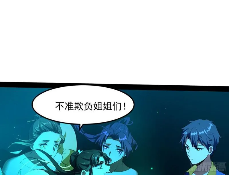 女鬼，速来助我修行！ 第8页