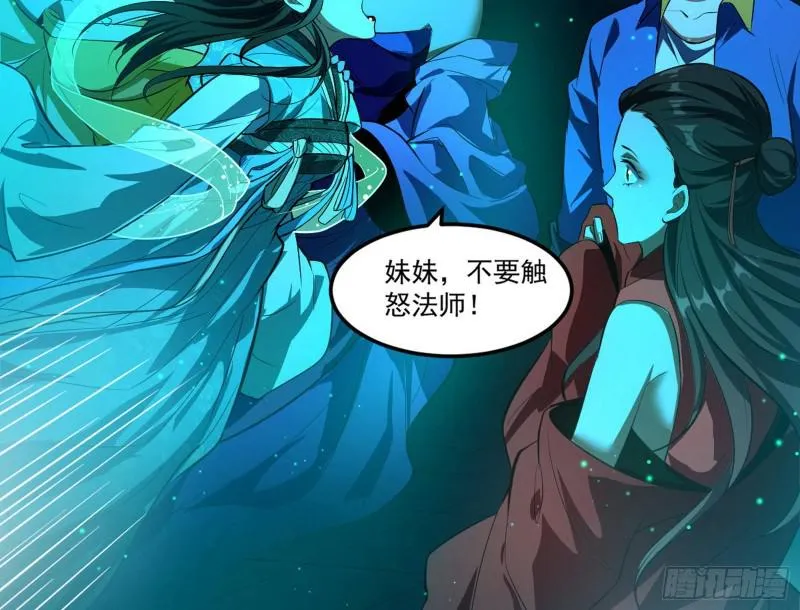 女鬼，速来助我修行！ 第9页
