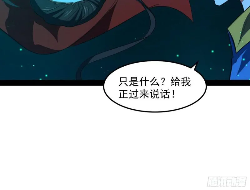 女鬼，速来助我修行！ 第14页