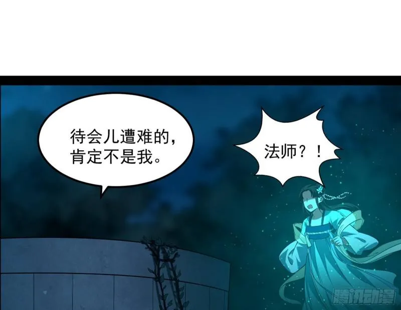 女鬼，速来助我修行！ 第25页