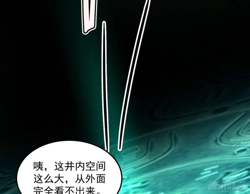 女鬼，速来助我修行！ 第31页