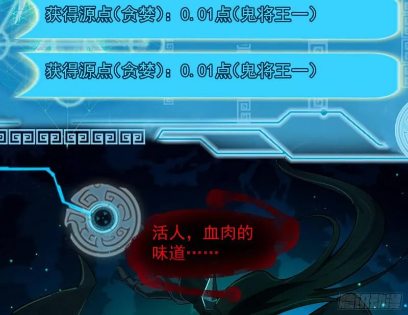 女鬼，速来助我修行！ 第35页