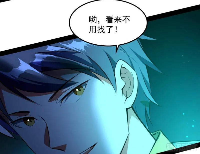 女鬼，速来助我修行！ 第38页