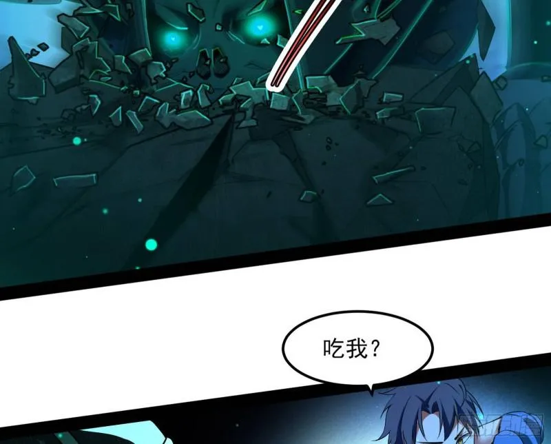 女鬼，速来助我修行！ 第43页