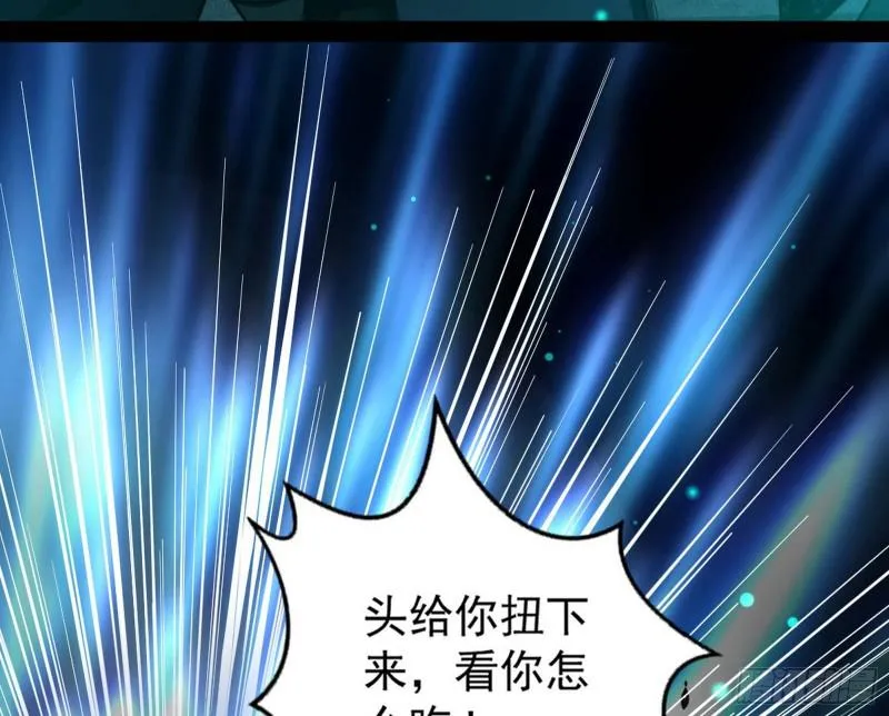 女鬼，速来助我修行！ 第45页