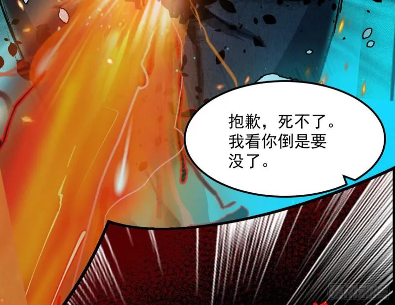 女鬼，速来助我修行！ 第70页