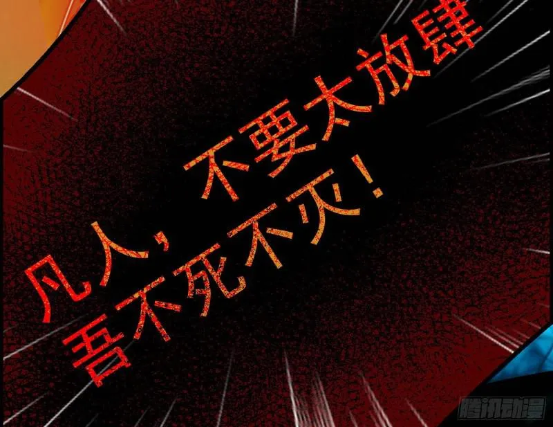 女鬼，速来助我修行！ 第71页