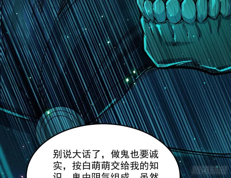 女鬼，速来助我修行！ 第74页